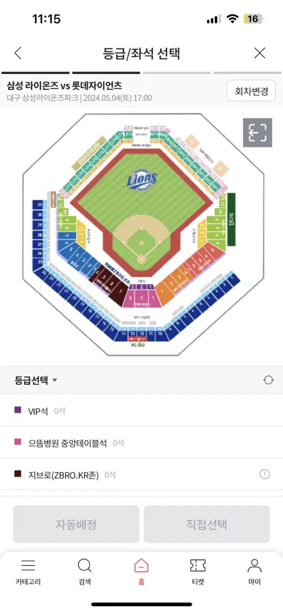 삼성라이온즈 5월 4일 아무자리나 4연석 구합니다